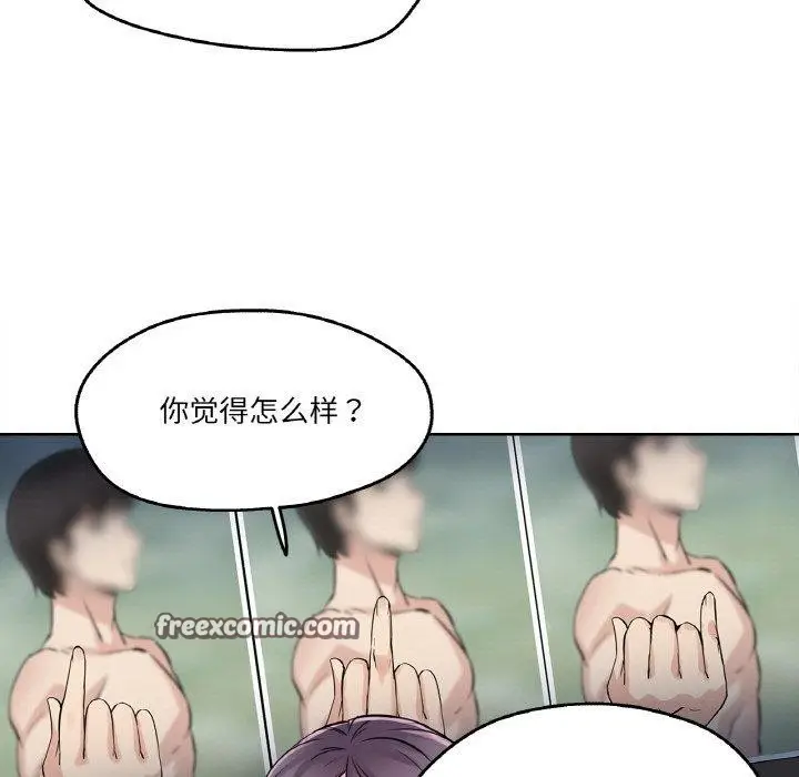 漫画《爸爸也疯狂》第8话第45张图
