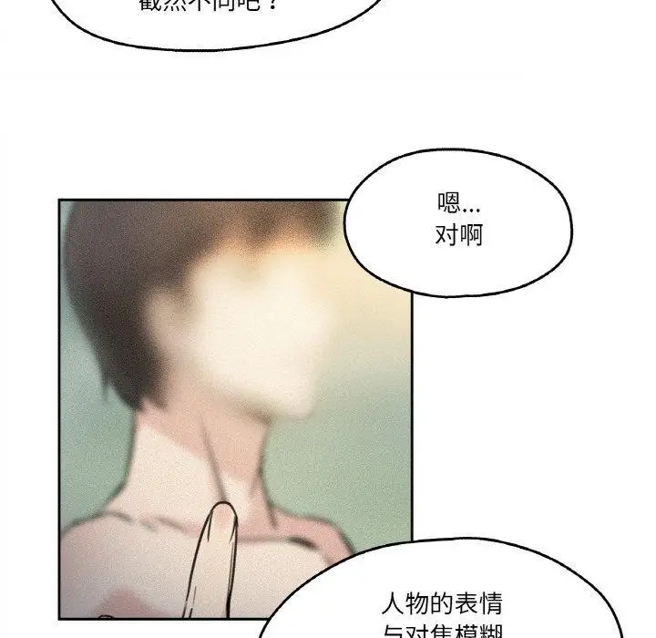 漫画《爸爸也疯狂》第8话第47张图