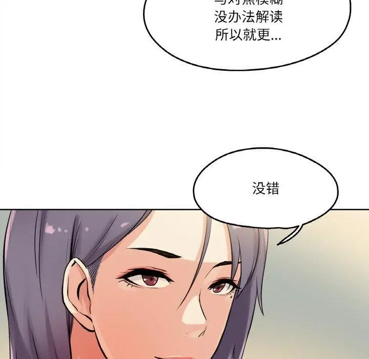 漫画《爸爸也疯狂》第8话第48张图