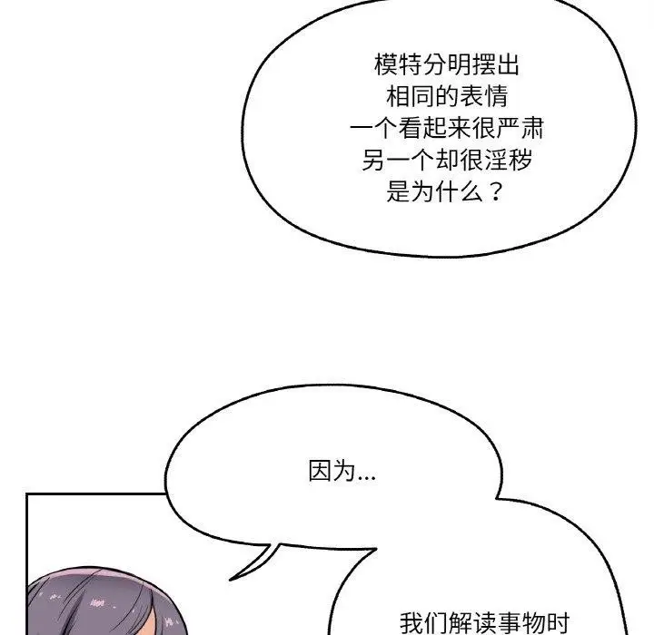 漫画《爸爸也疯狂》第8话第51张图
