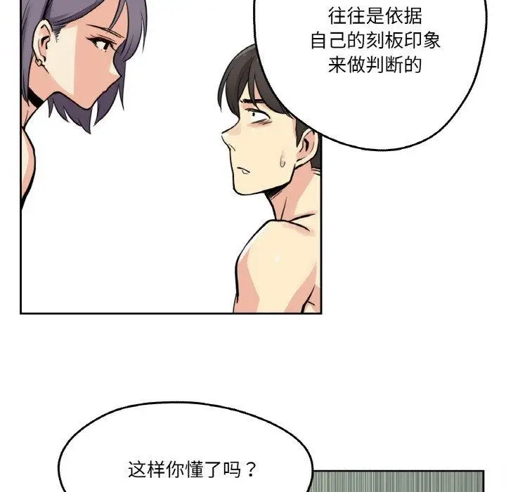 漫画《爸爸也疯狂》第8话第52张图