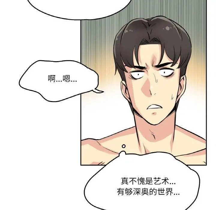 漫画《爸爸也疯狂》第8话第53张图