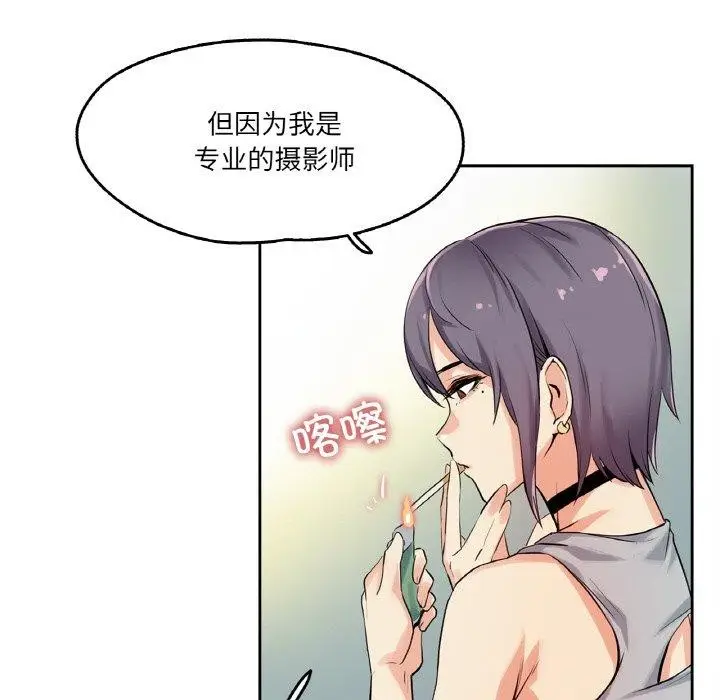 漫画《爸爸也疯狂》第8话第57张图