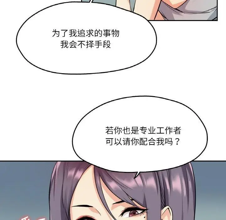 漫画《爸爸也疯狂》第8话第58张图