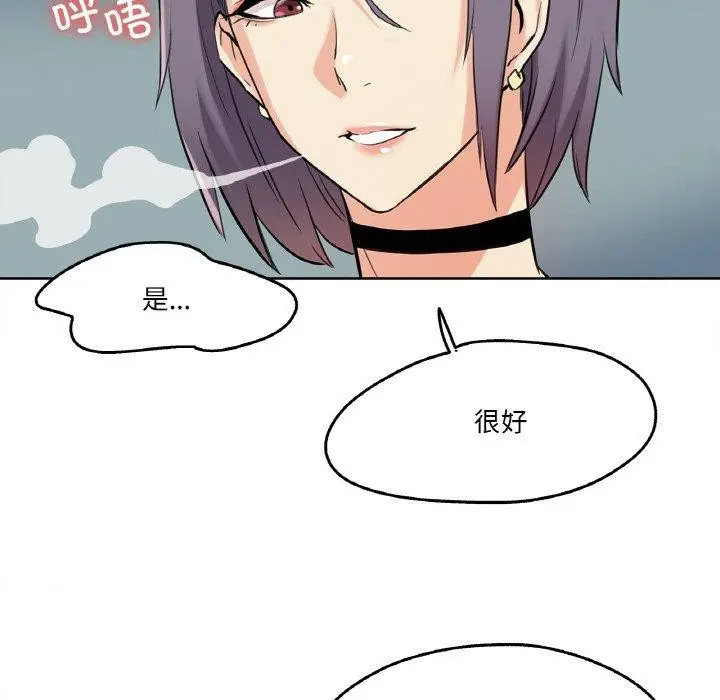 漫画《爸爸也疯狂》第8话第59张图