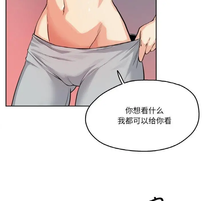 漫画《爸爸也疯狂》第8话第61张图