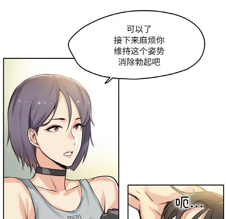 漫画《爸爸也疯狂》第8话第65张图