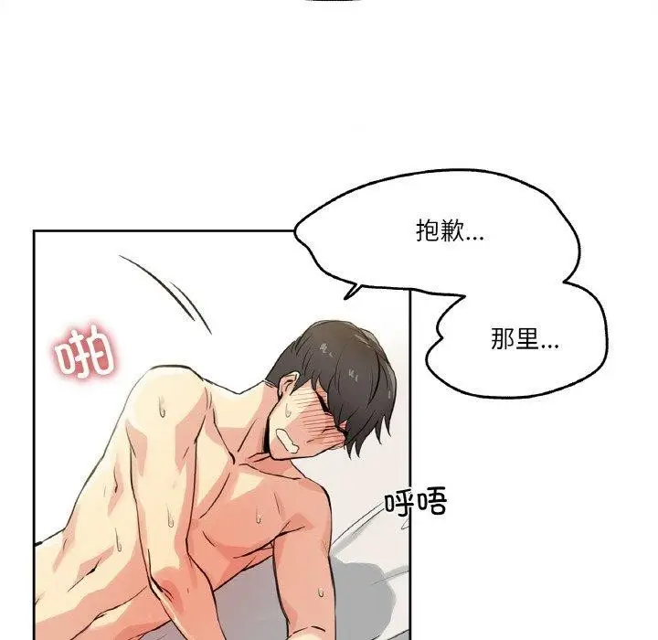 漫画《爸爸也疯狂》第8话第68张图