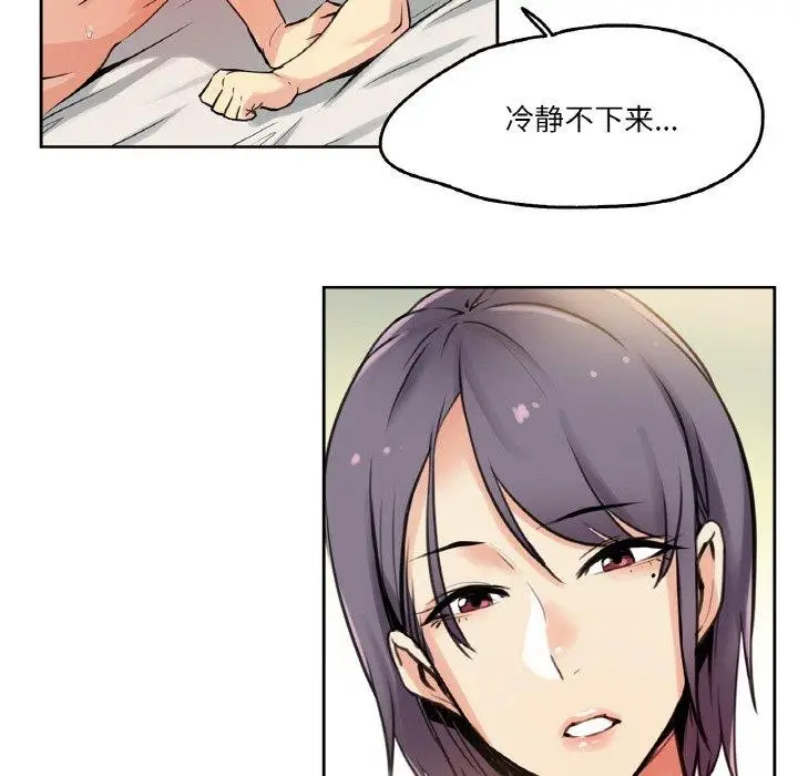 漫画《爸爸也疯狂》第8话第69张图
