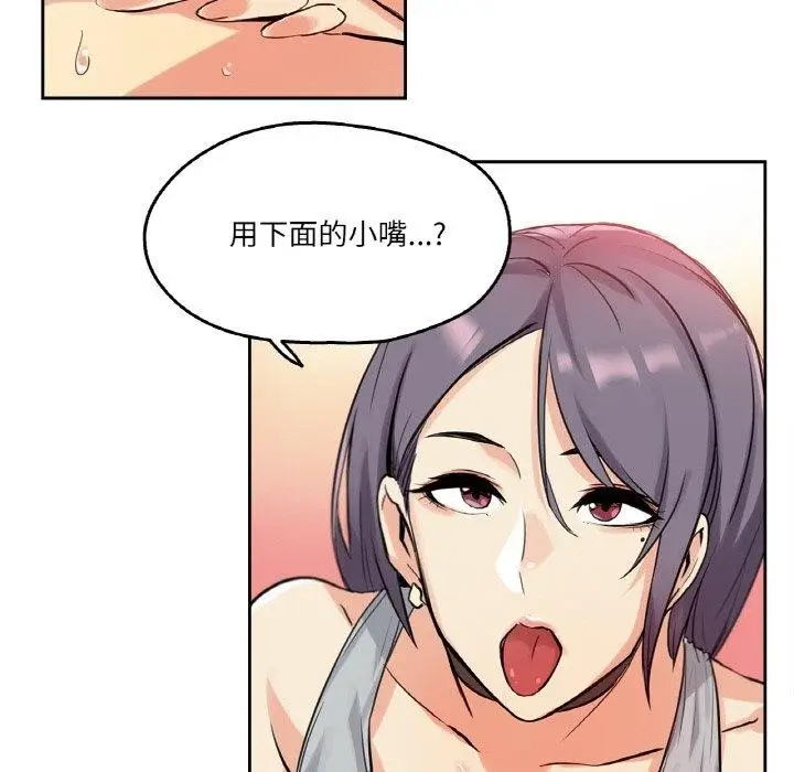 漫画《爸爸也疯狂》第8话第73张图