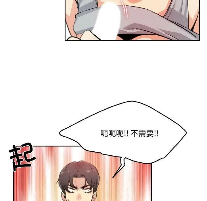 漫画《爸爸也疯狂》第8话第74张图