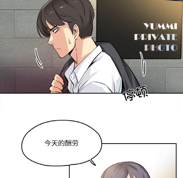 漫画《爸爸也疯狂》第8话第78张图