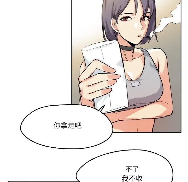 漫画《爸爸也疯狂》第8话第79张图
