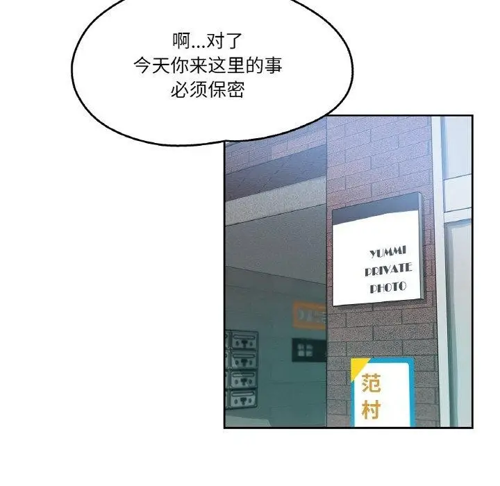 漫画《爸爸也疯狂》第8话第85张图