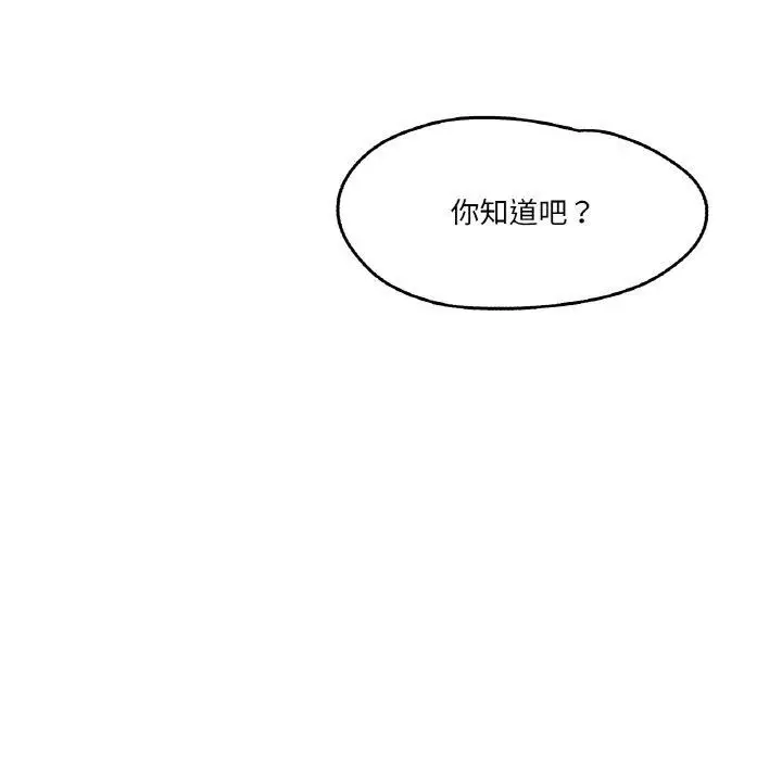 漫画《爸爸也疯狂》第8话第86张图
