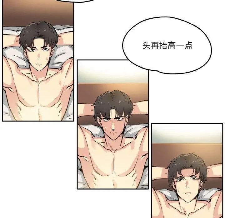 漫画《爸爸也疯狂》第8话第9张图