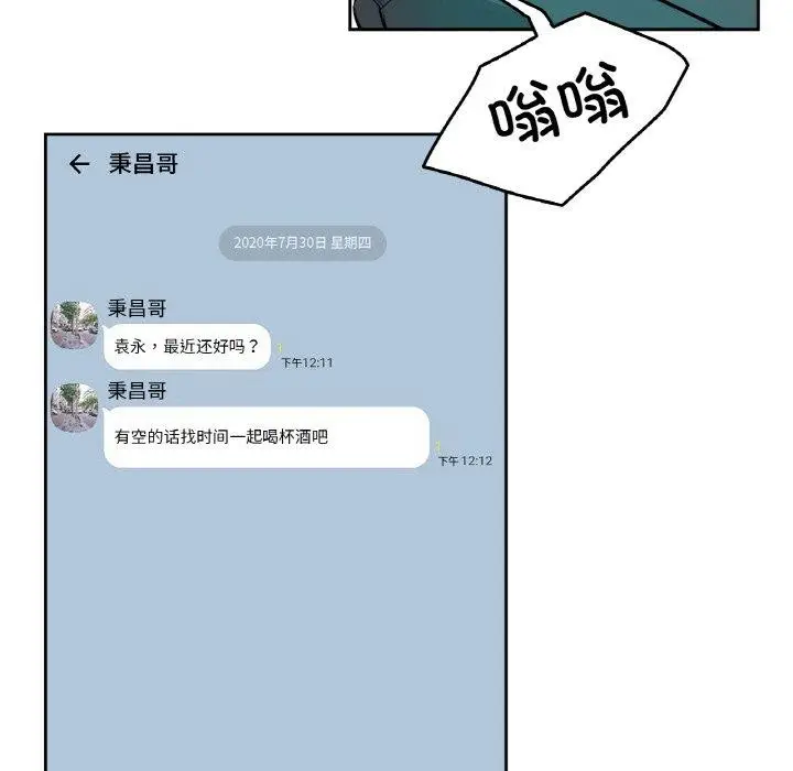 漫画《爸爸也疯狂》第8话第94张图