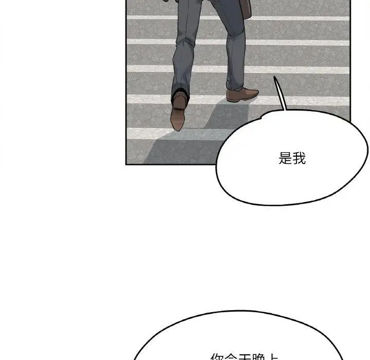 漫画《爸爸也疯狂》第8话第96张图