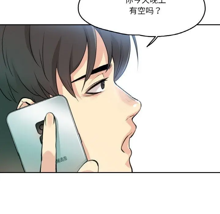 漫画《爸爸也疯狂》第8话第97张图
