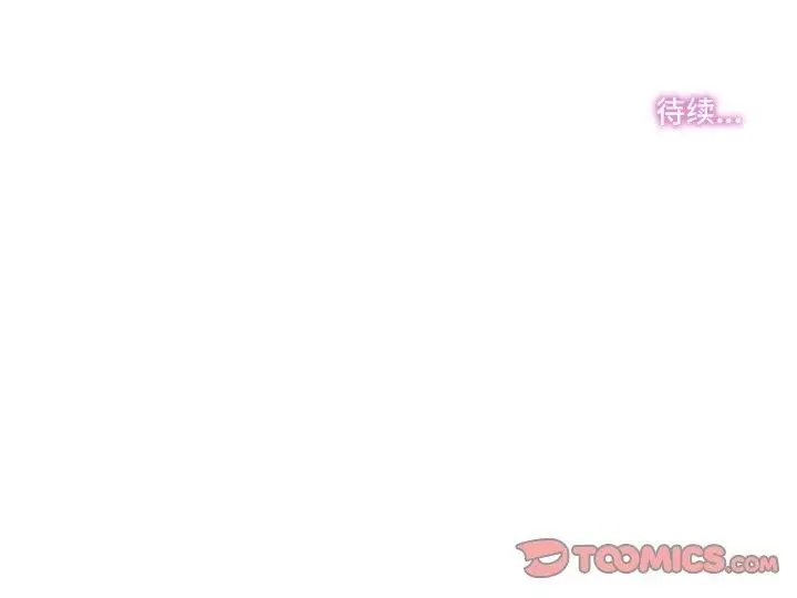 漫画《爸爸也疯狂》第8话第98张图