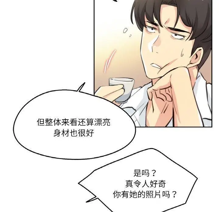 漫画《爸爸也疯狂》第9话第10张图