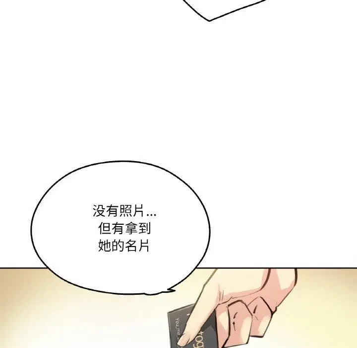 漫画《爸爸也疯狂》第9话第11张图