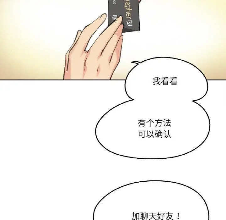 漫画《爸爸也疯狂》第9话第12张图