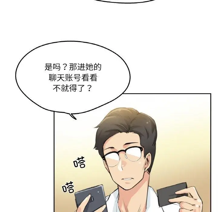 漫画《爸爸也疯狂》第9话第14张图