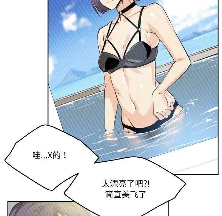 漫画《爸爸也疯狂》第9话第17张图
