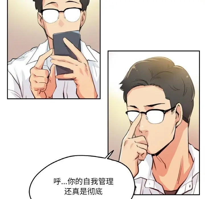 漫画《爸爸也疯狂》第9话第21张图