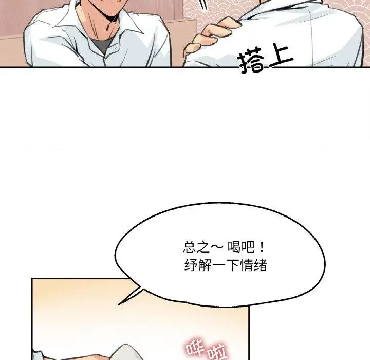 漫画《爸爸也疯狂》第9话第23张图