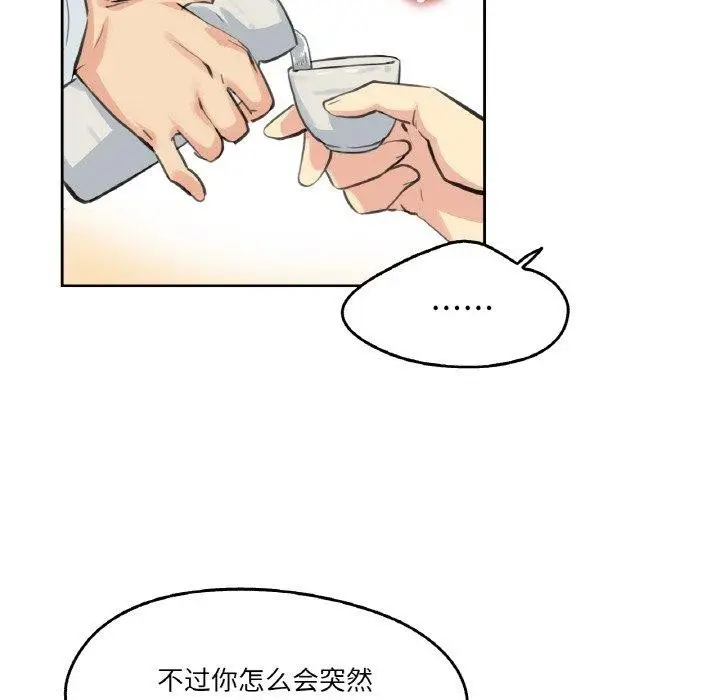 漫画《爸爸也疯狂》第9话第24张图