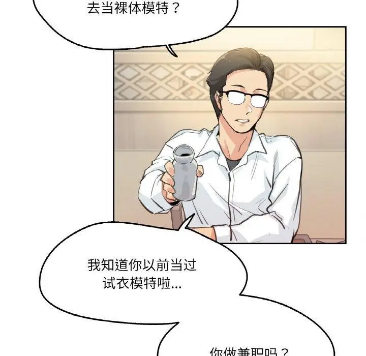 漫画《爸爸也疯狂》第9话第25张图