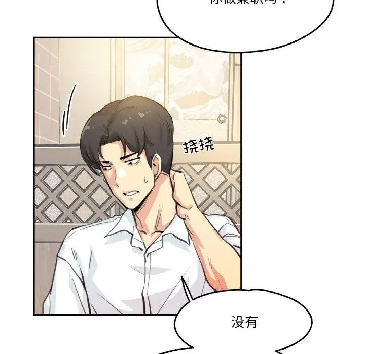 漫画《爸爸也疯狂》第9话第26张图