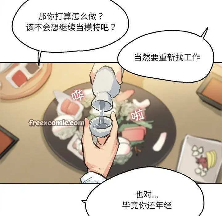 漫画《爸爸也疯狂》第9话第30张图
