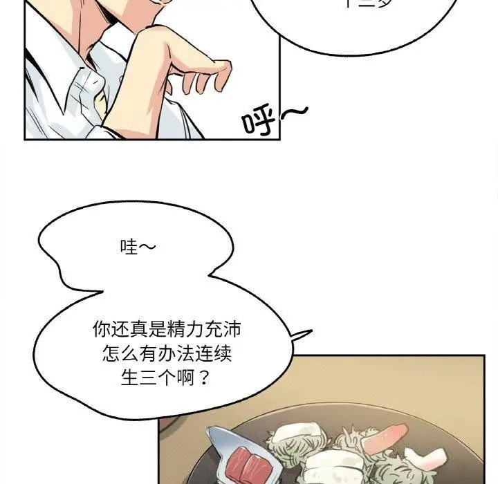 漫画《爸爸也疯狂》第9话第36张图