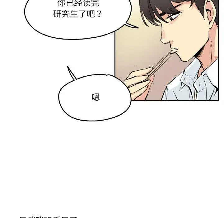 漫画《爸爸也疯狂》第9话第39张图