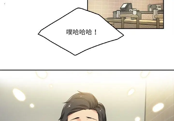 漫画《爸爸也疯狂》第9话第4张图