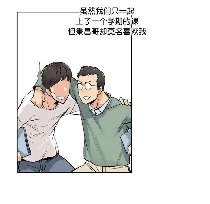 漫画《爸爸也疯狂》第9话第41张图