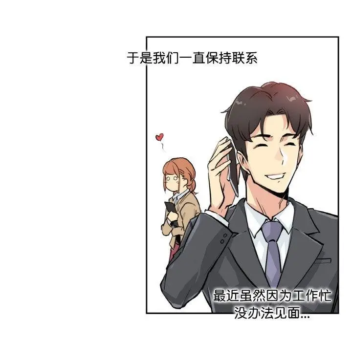 漫画《爸爸也疯狂》第9话第42张图