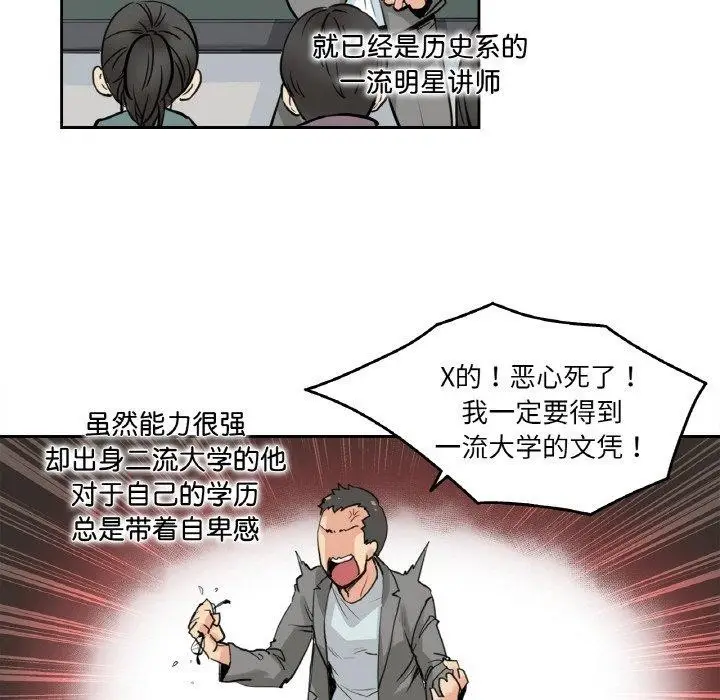 漫画《爸爸也疯狂》第9话第44张图