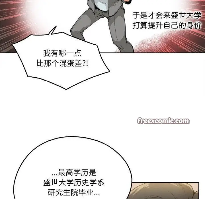 漫画《爸爸也疯狂》第9话第45张图
