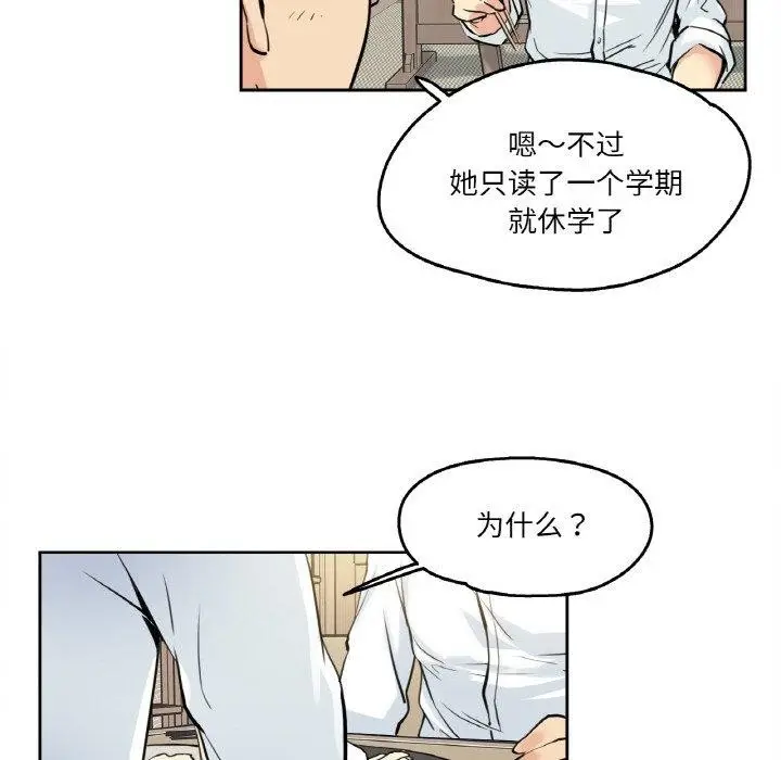 漫画《爸爸也疯狂》第9话第49张图