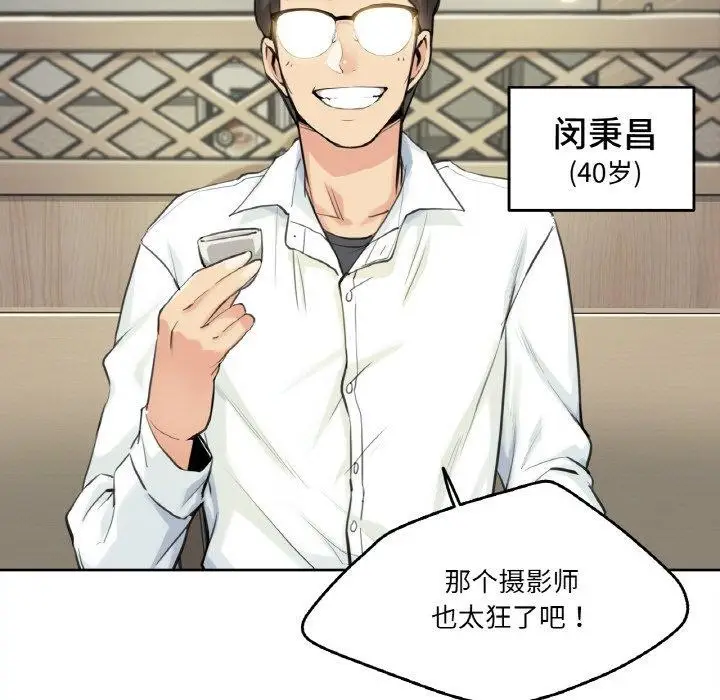 漫画《爸爸也疯狂》第9话第5张图