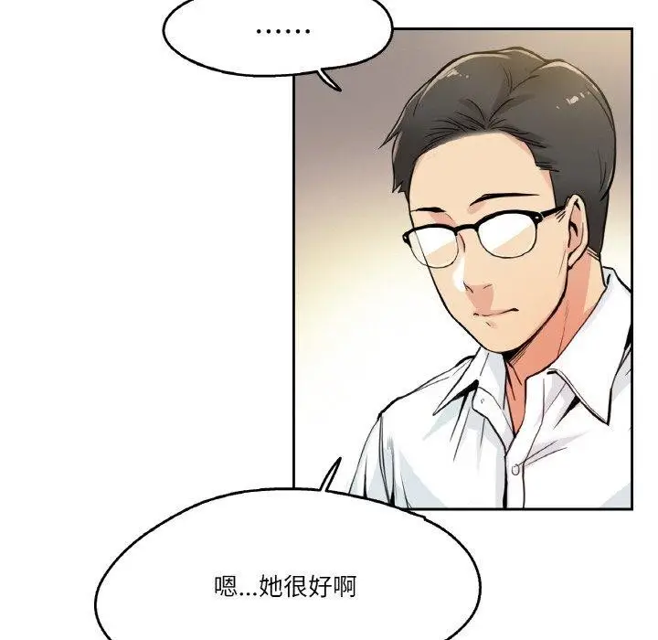 漫画《爸爸也疯狂》第9话第51张图