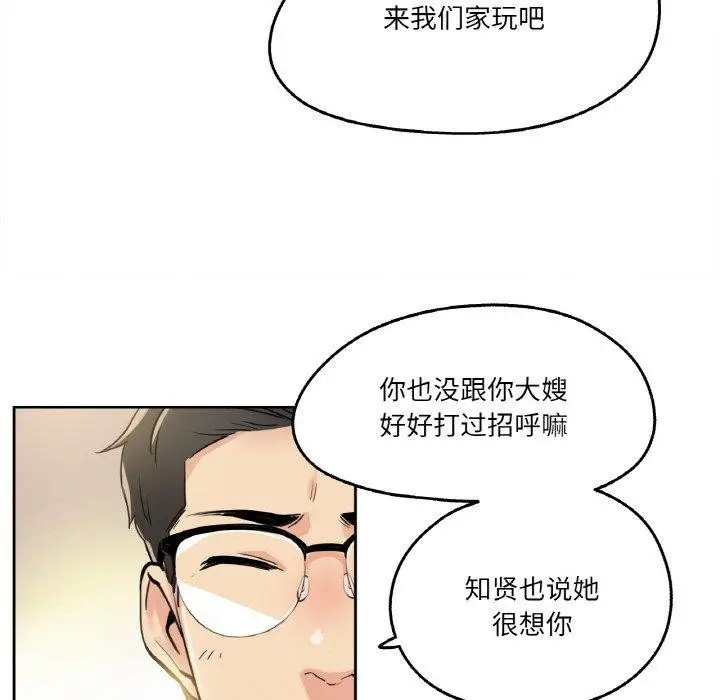 漫画《爸爸也疯狂》第9话第56张图