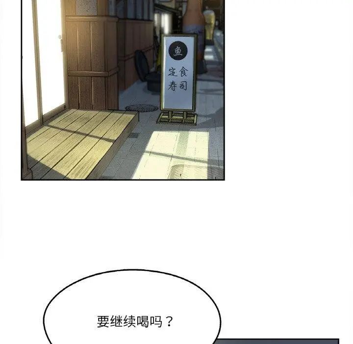 漫画《爸爸也疯狂》第9话第59张图