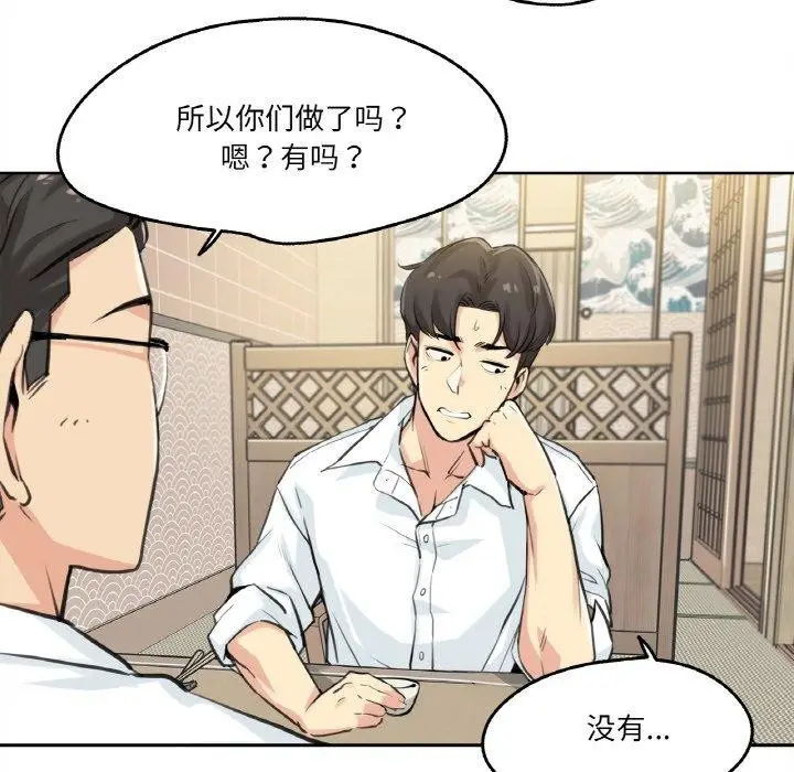 漫画《爸爸也疯狂》第9话第6张图