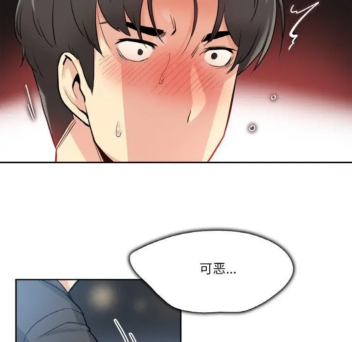 漫画《爸爸也疯狂》第9话第71张图