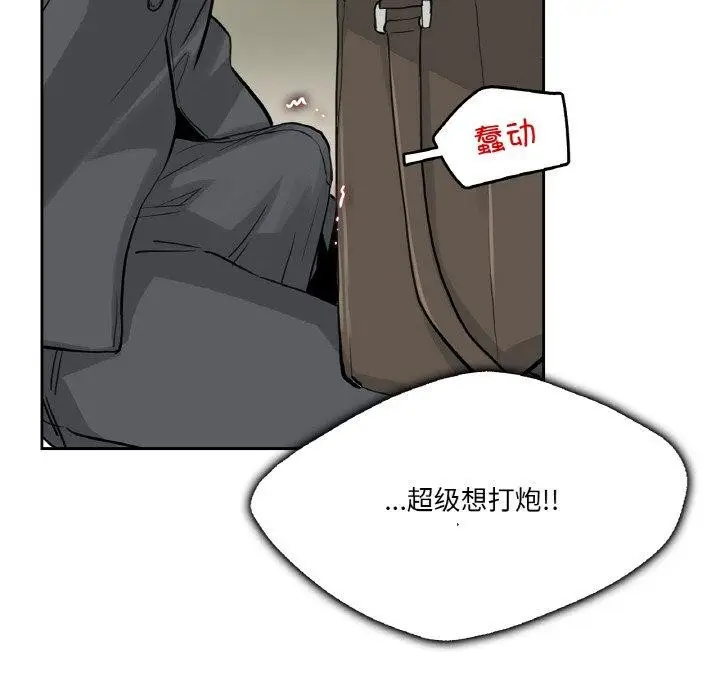 漫画《爸爸也疯狂》第9话第74张图